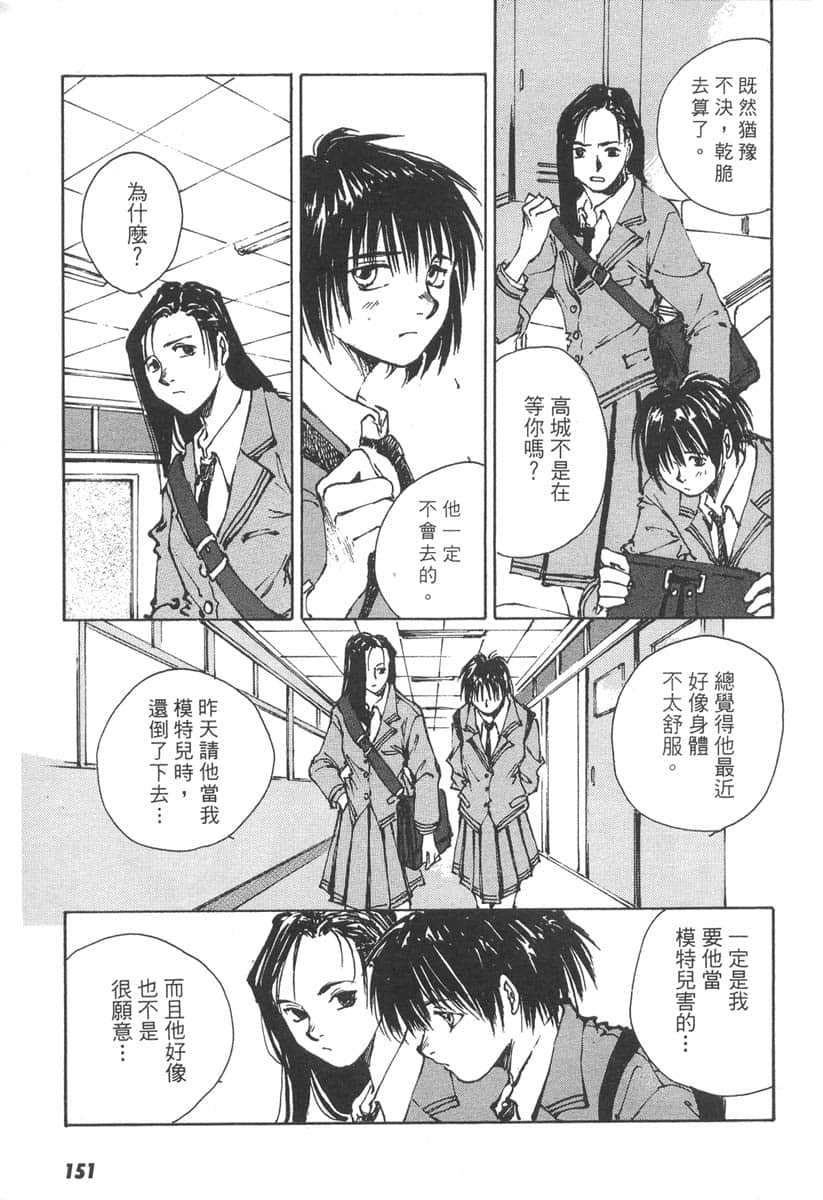 Page 151