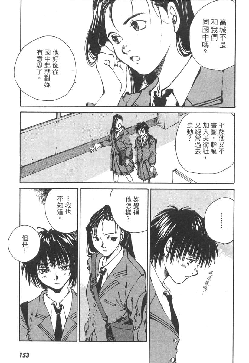 Page 153