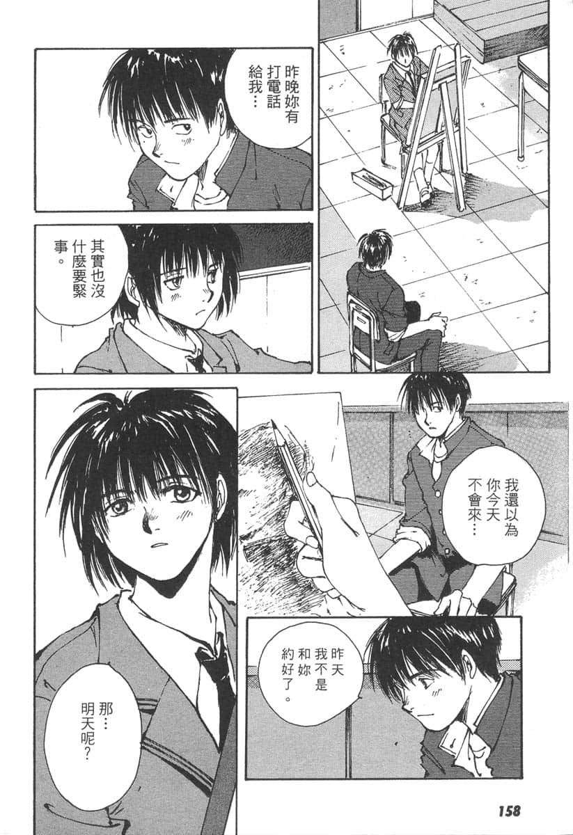 Page 158