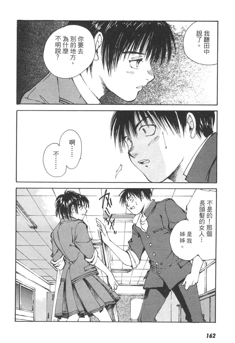 Page 162