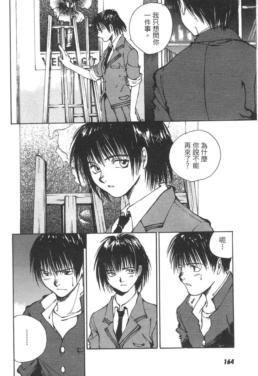 Page 164