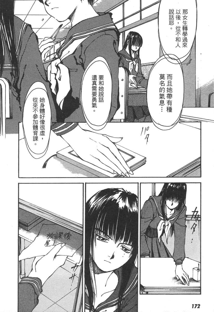 Page 172