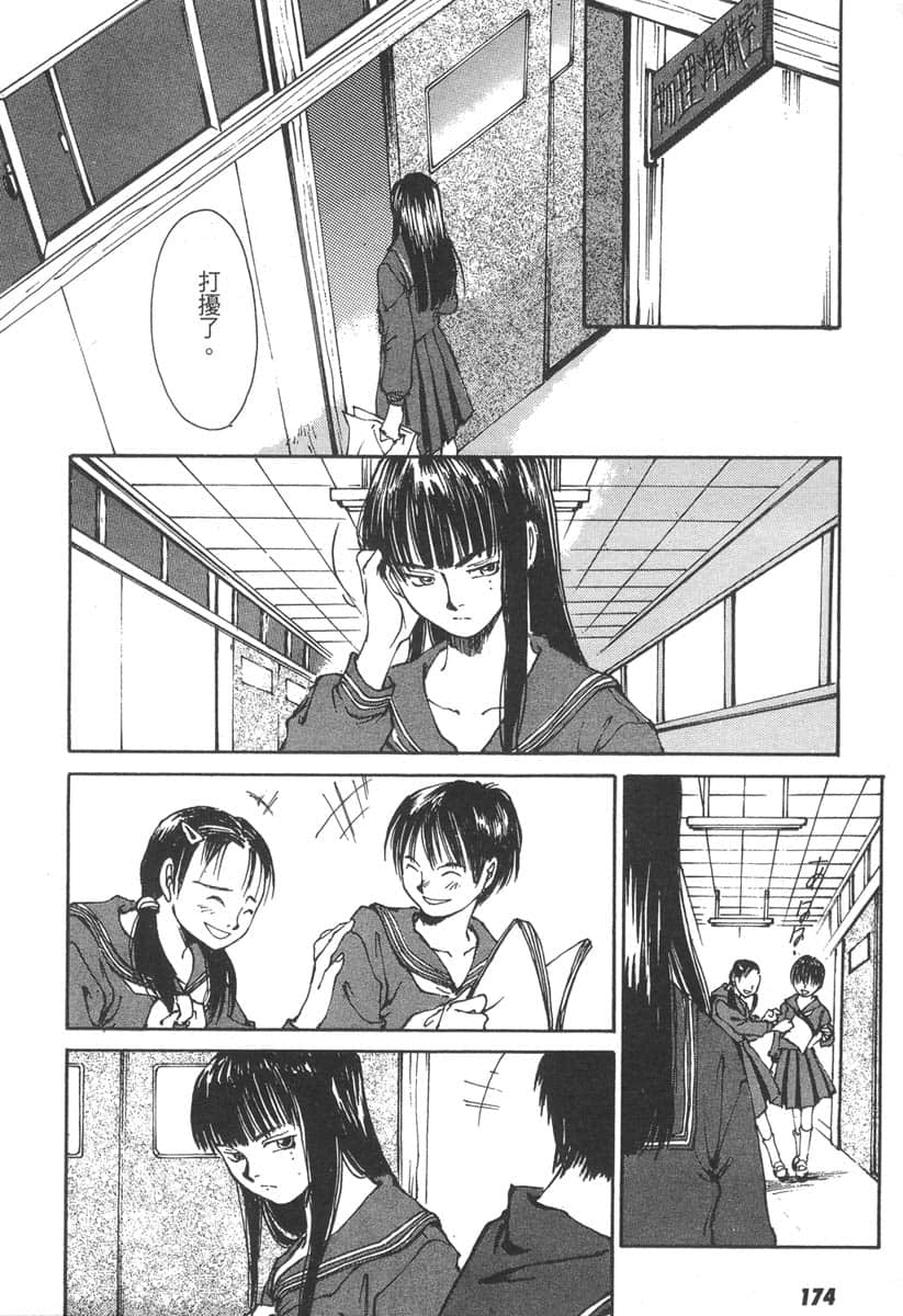 Page 174