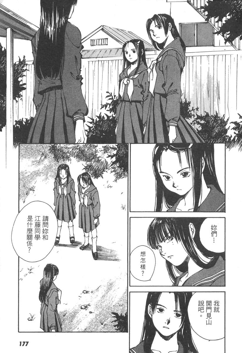 Page 177