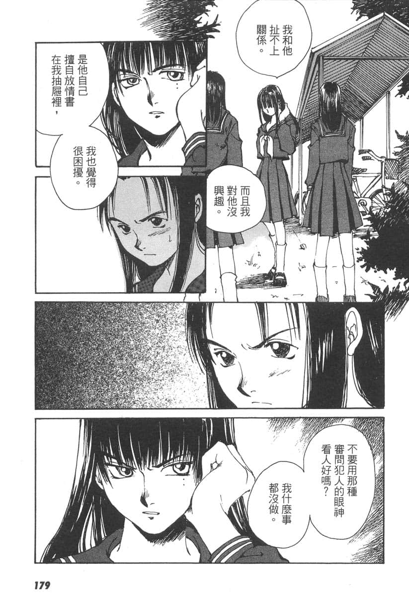 Page 179