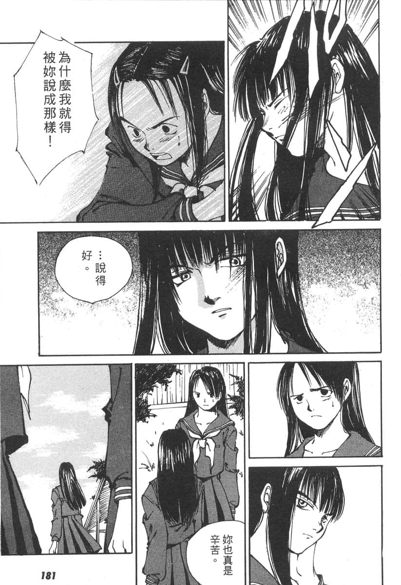 Page 181