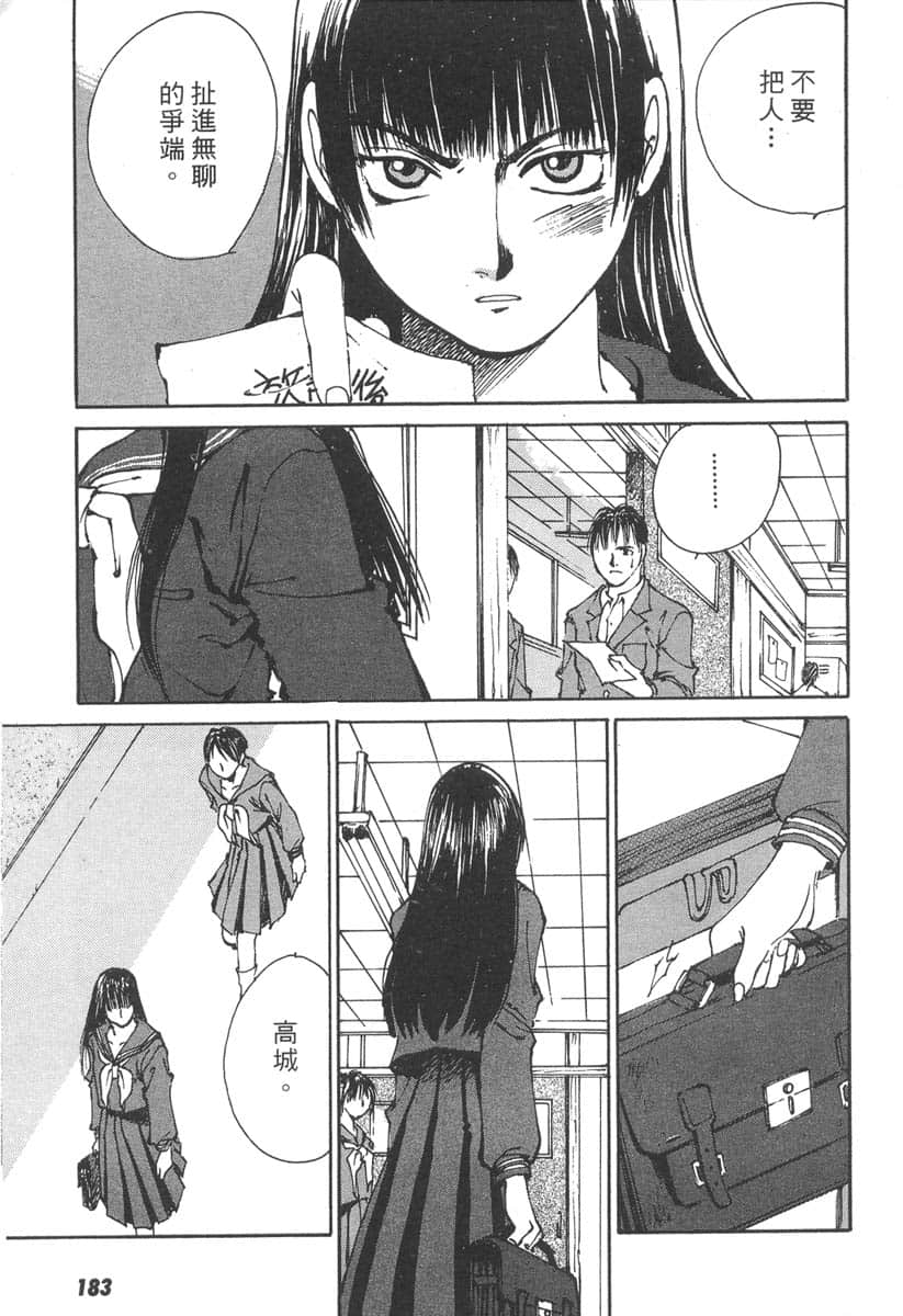 Page 183