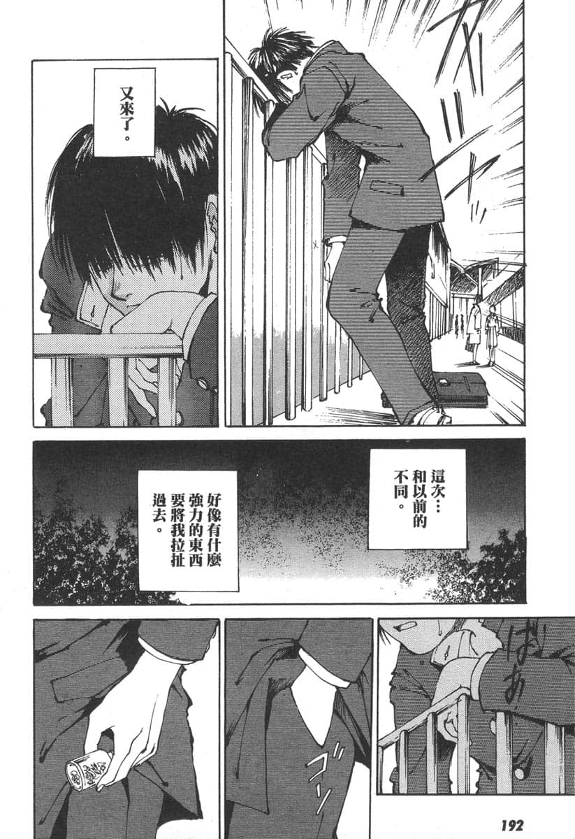 Page 192