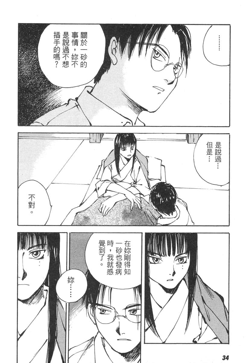 Page 33