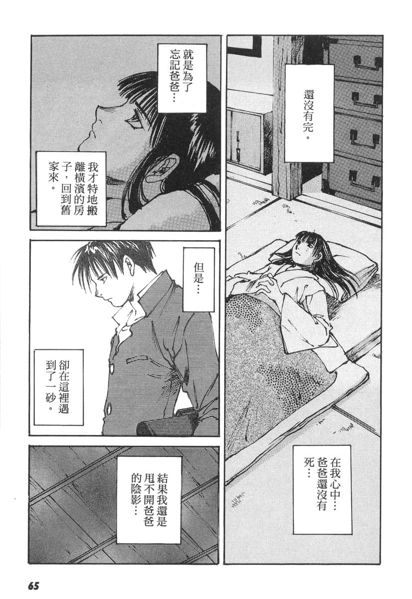 Page 64