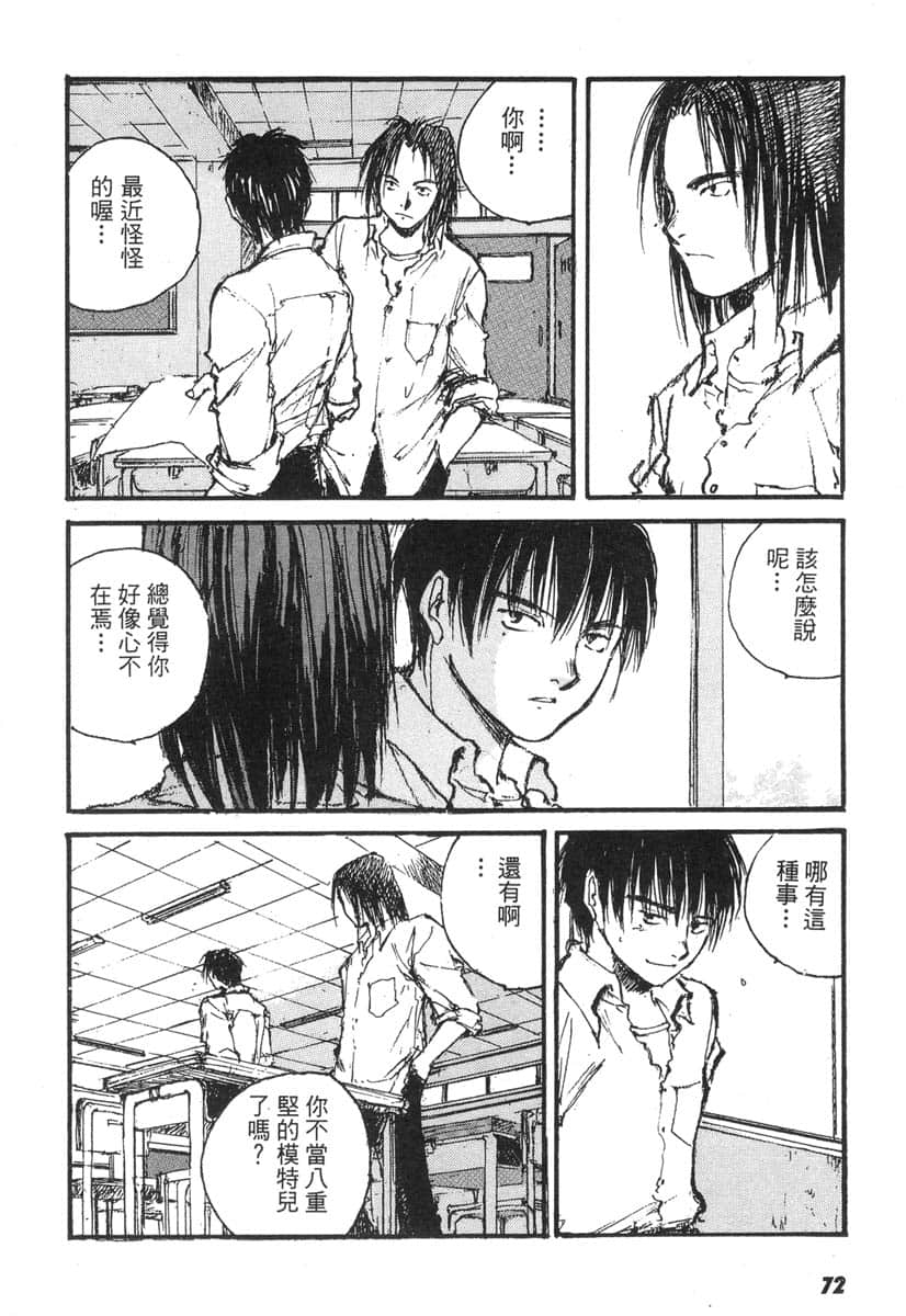 Page 71