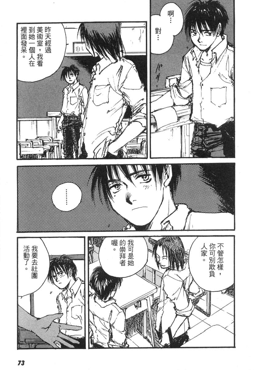 Page 72