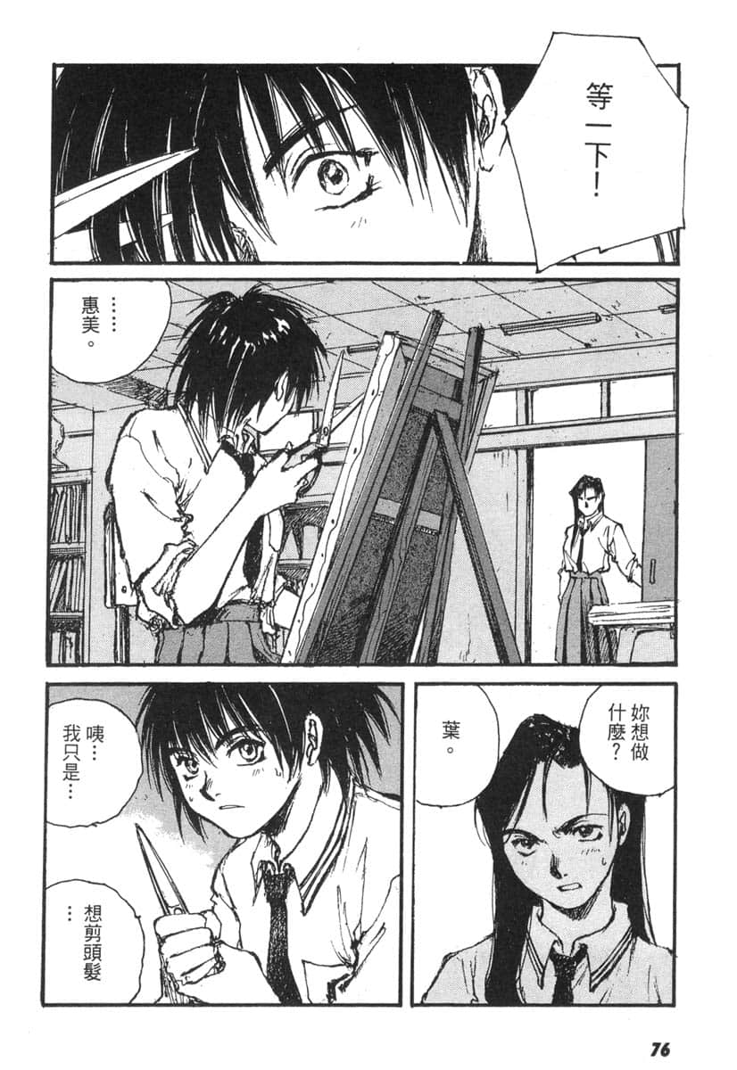 Page 75
