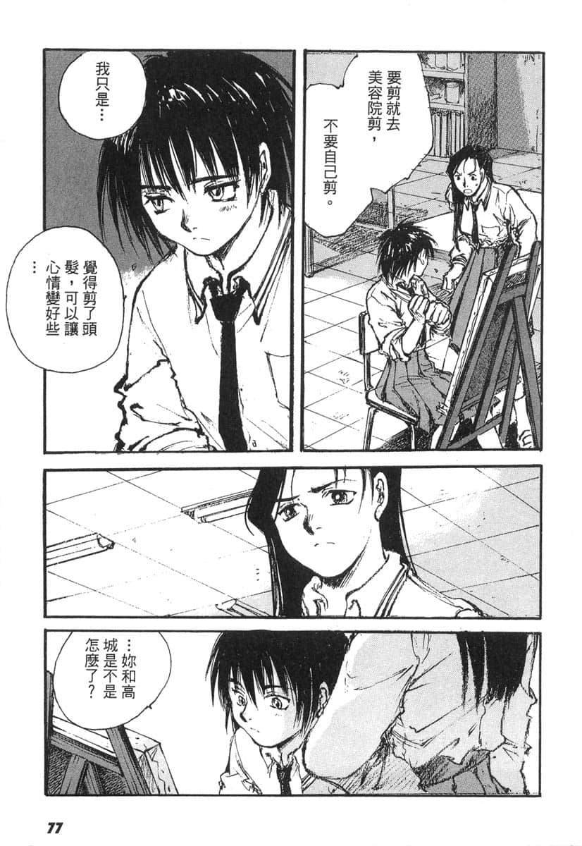 Page 76