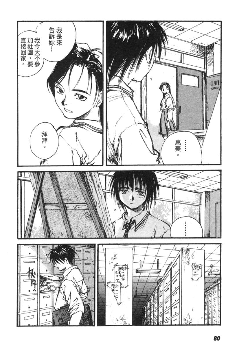 Page 79