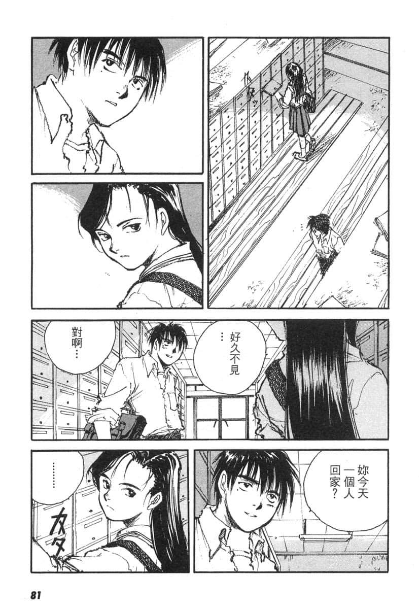 Page 80
