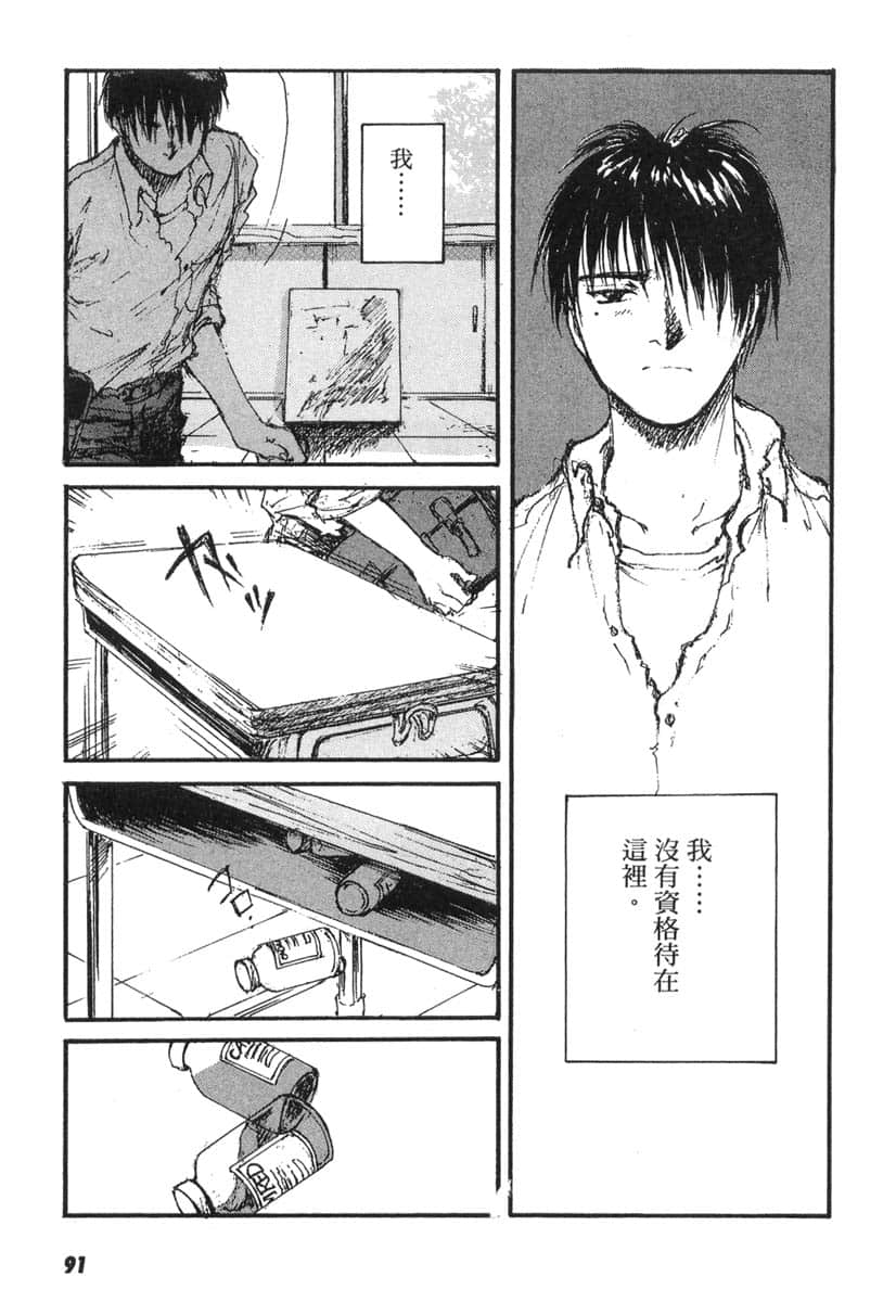 Page 90