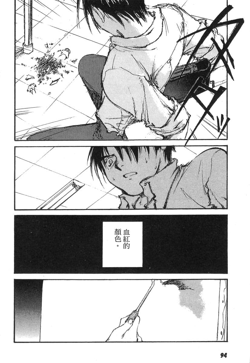Page 93