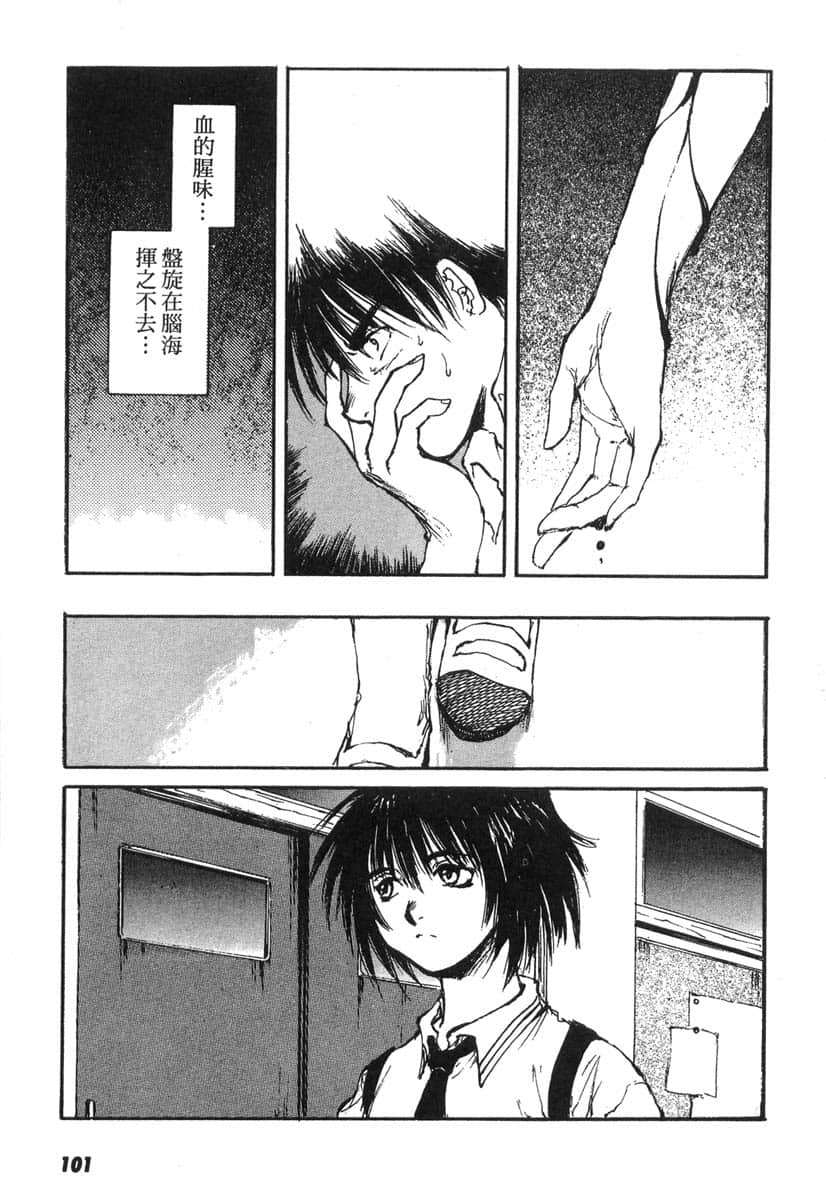 Page 100
