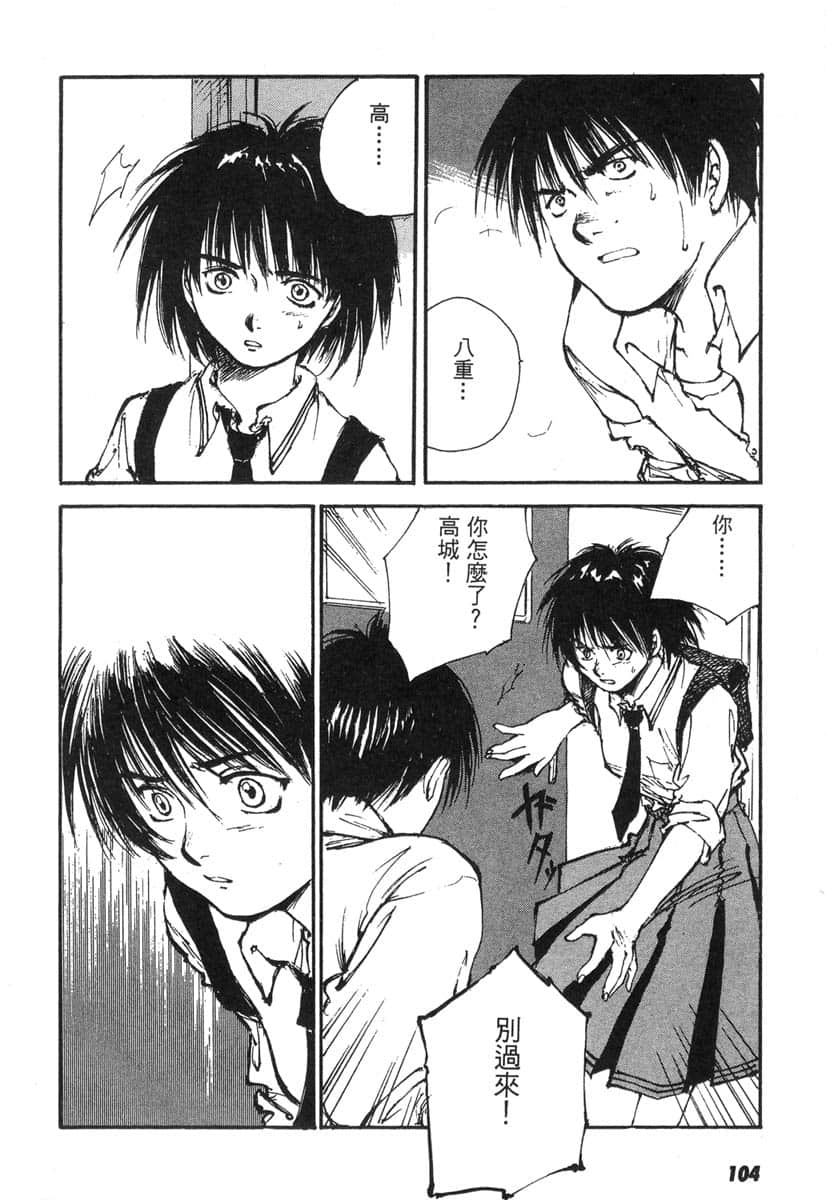 Page 103