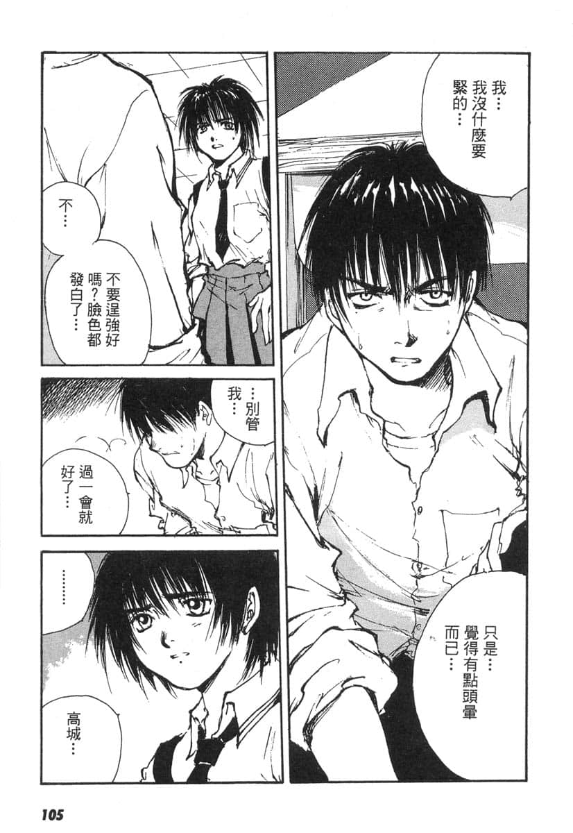 Page 104