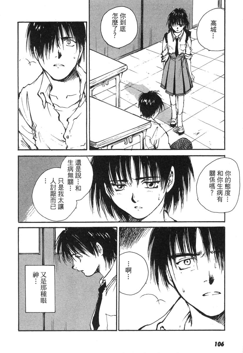 Page 105