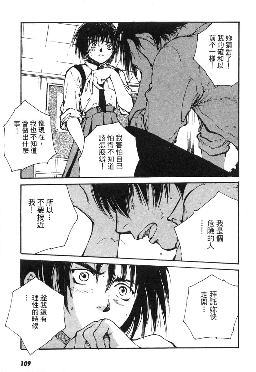 Page 108