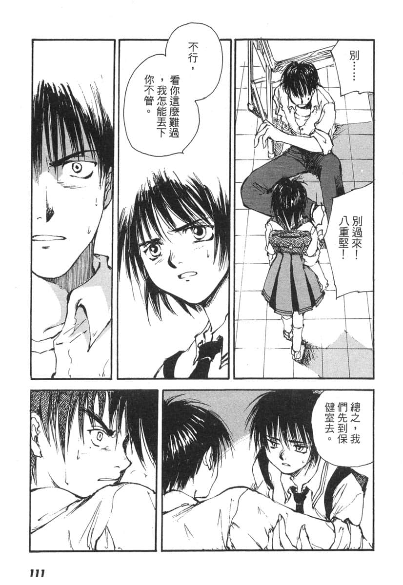 Page 110