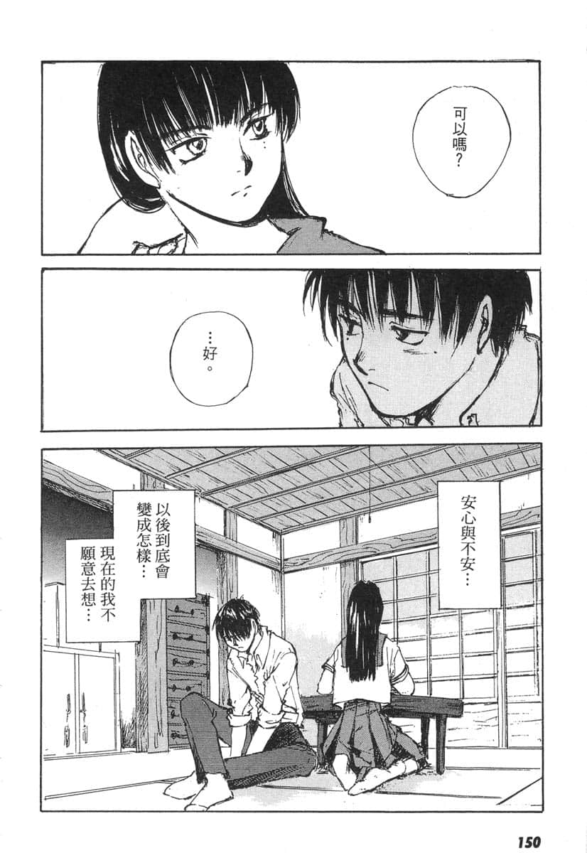 Page 149