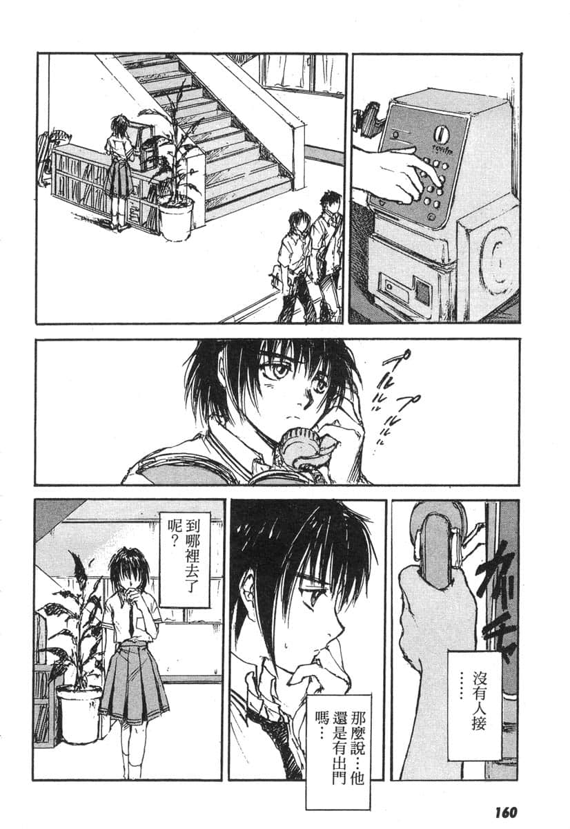 Page 159