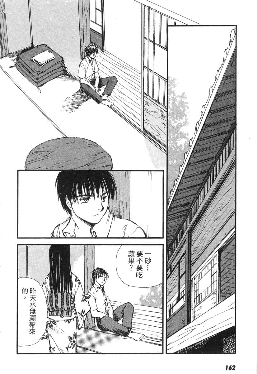Page 161
