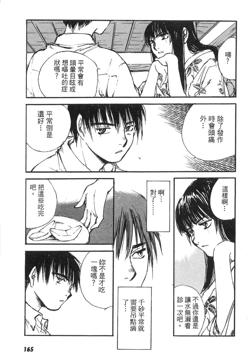Page 164