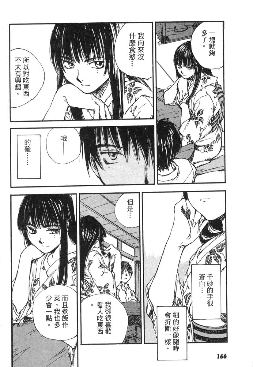 Page 165