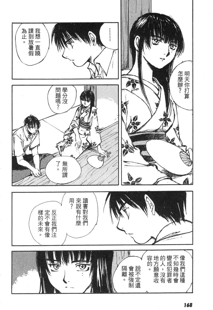 Page 167