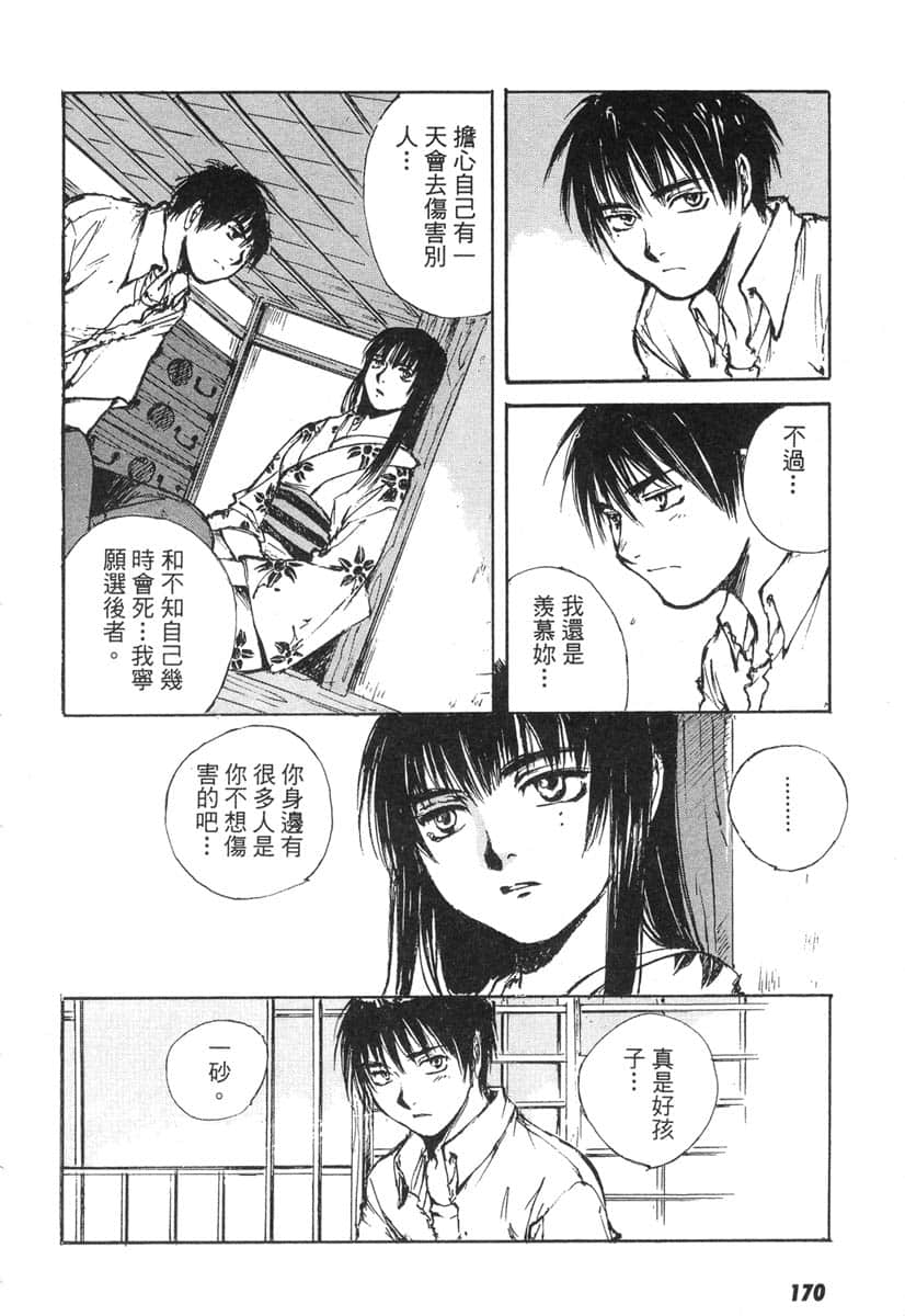 Page 169