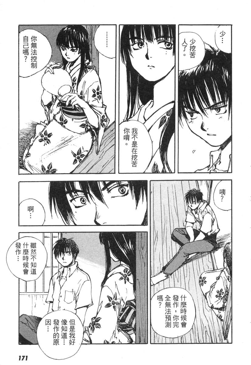 Page 170