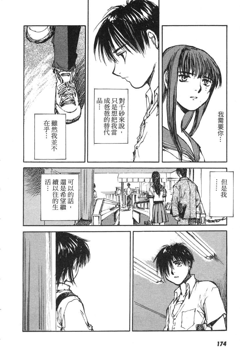 Page 173