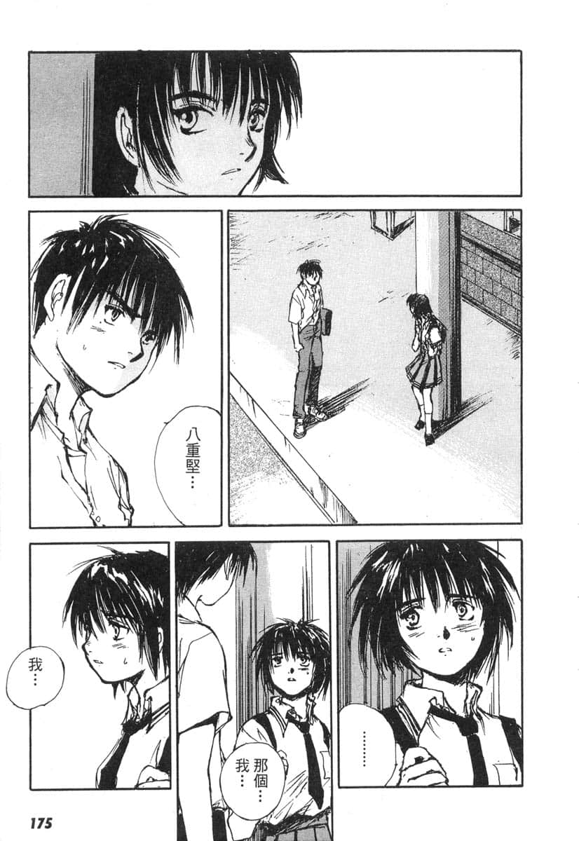 Page 174