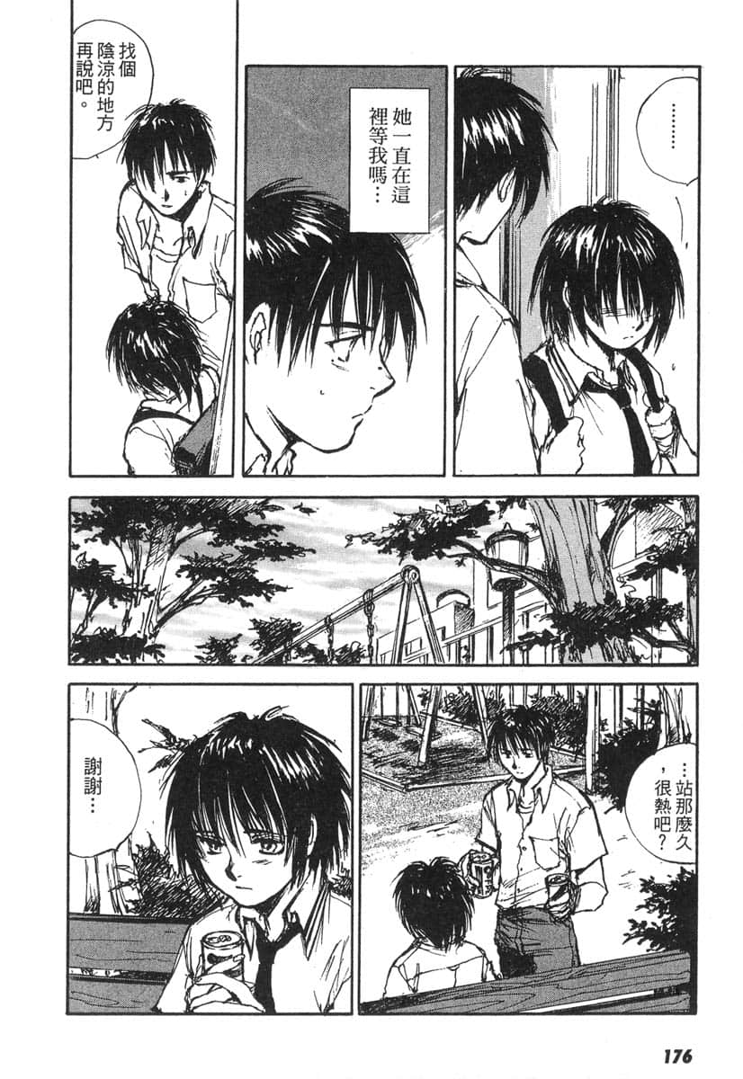 Page 175