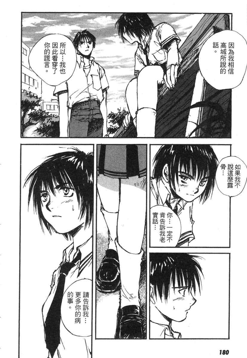 Page 179