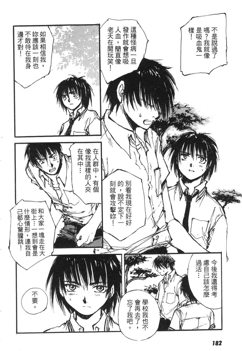 Page 181