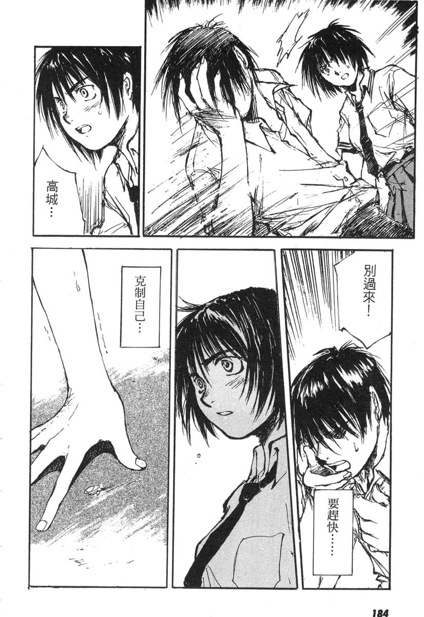 Page 183