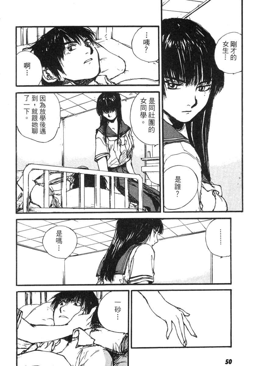 Page 51