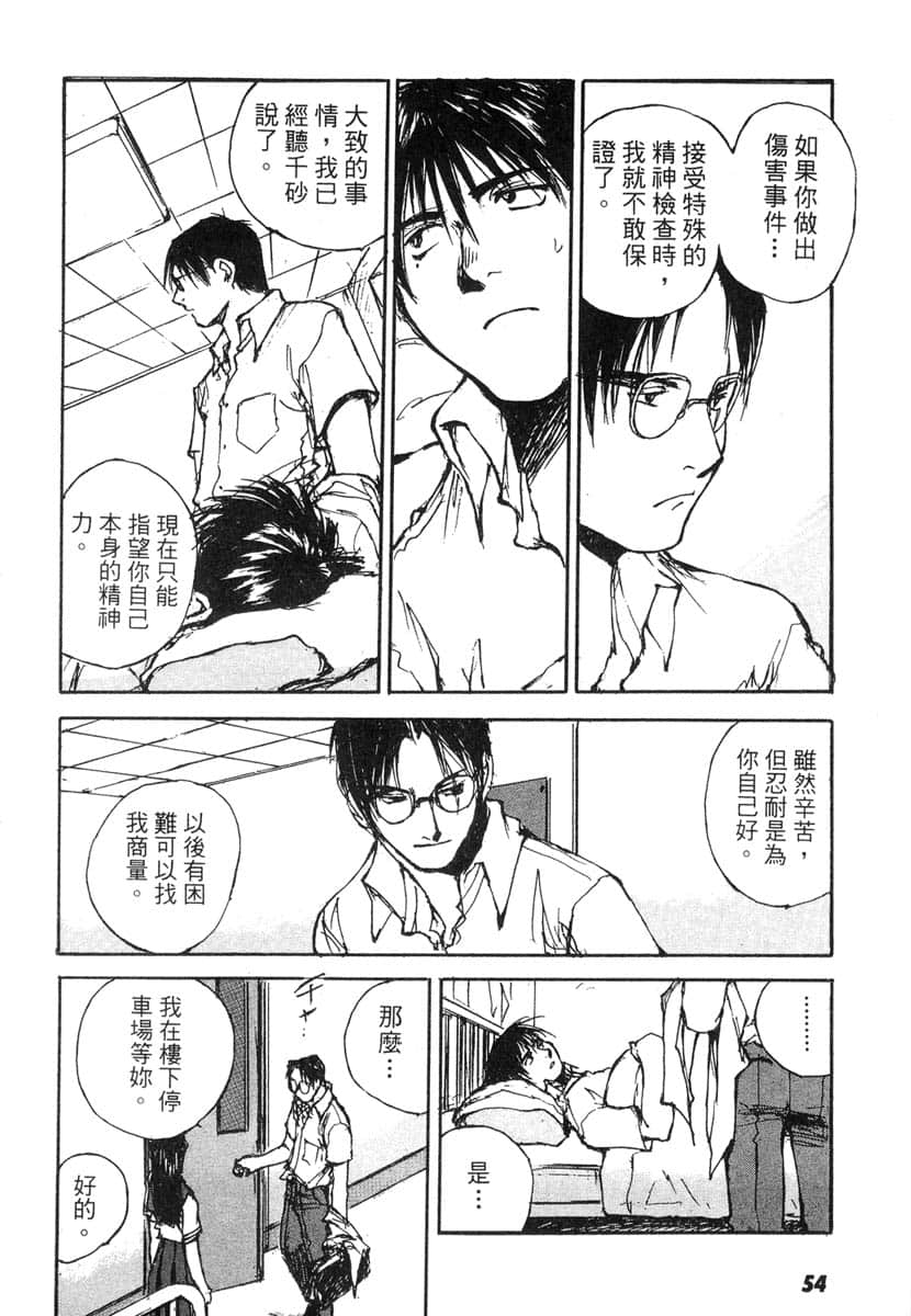 Page 55