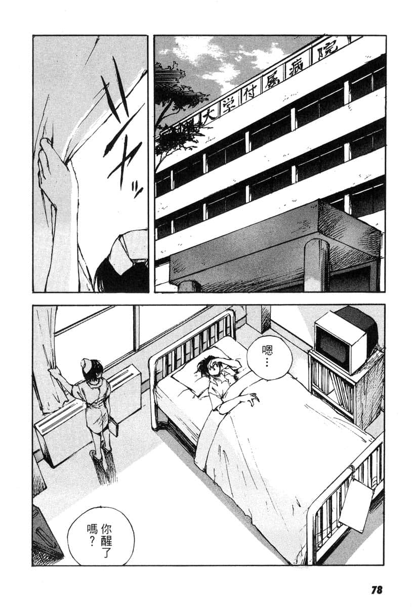 Page 79