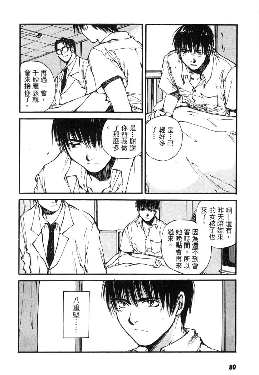 Page 81