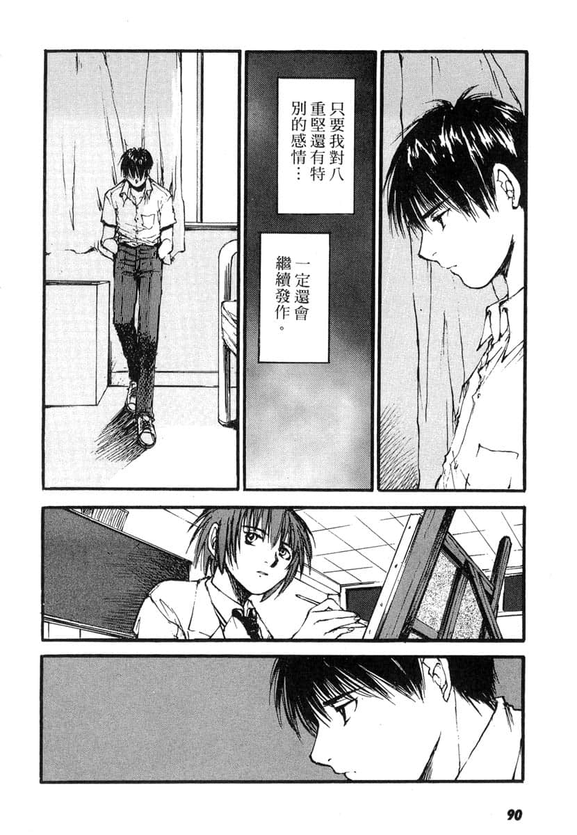 Page 91