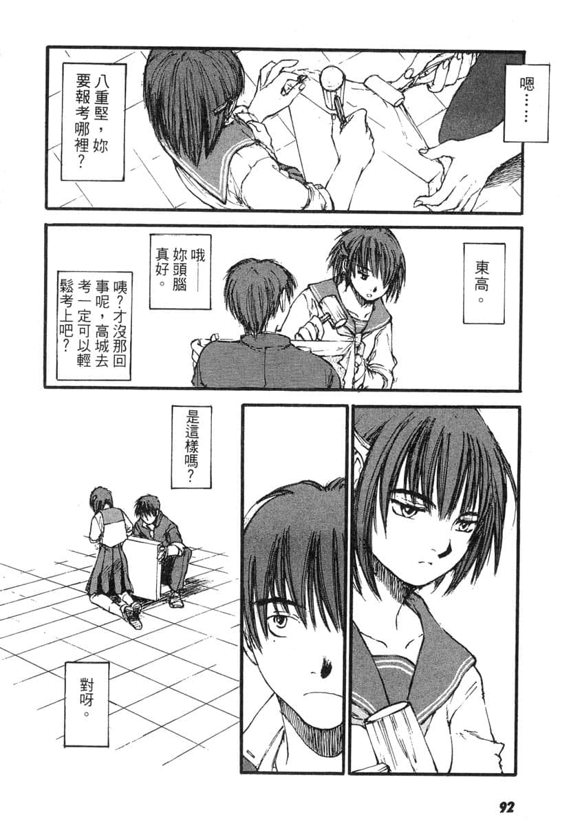Page 93