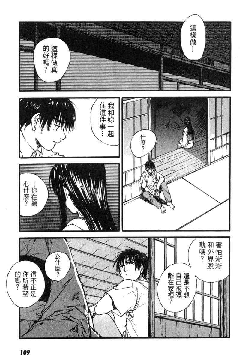 Page 110