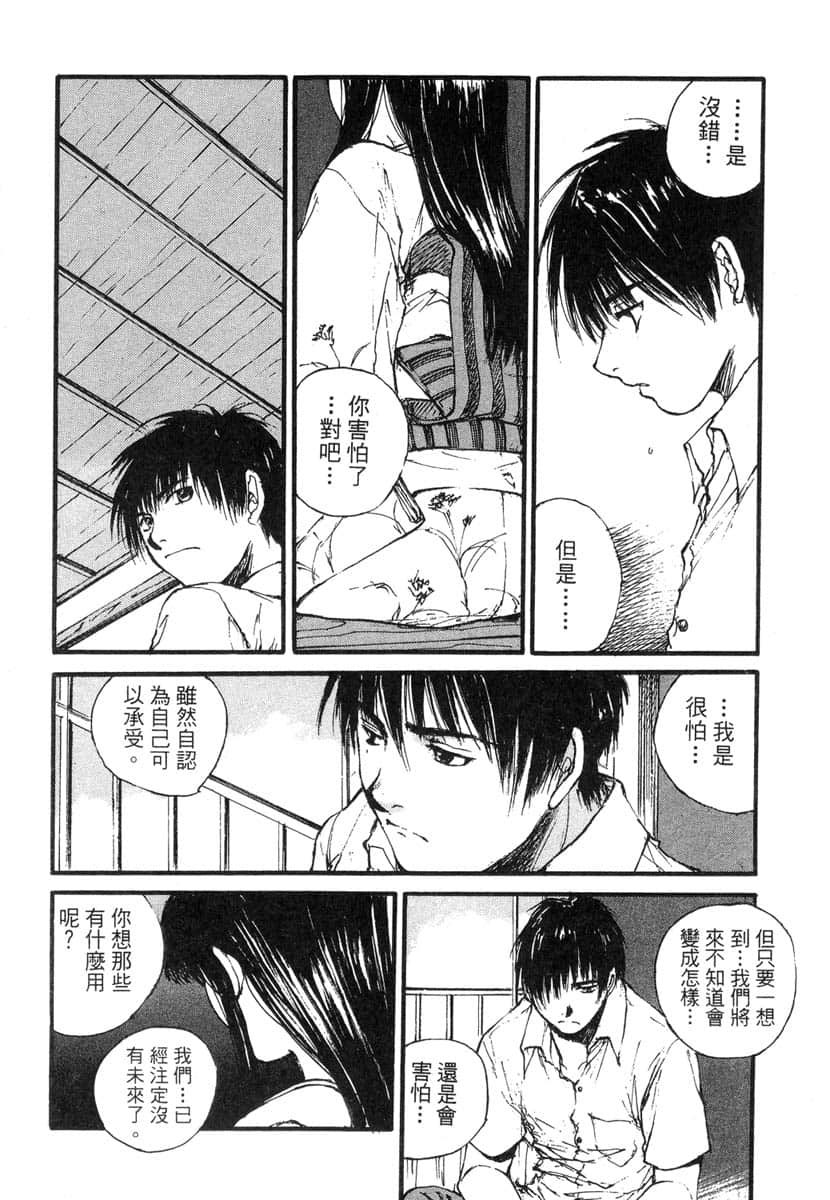 Page 111